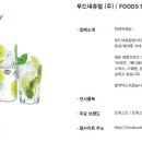 주식회사네츄럴푸드 이미지