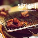 만미갈비