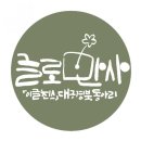 봄비글씨&봄비솜씨 이미지