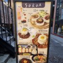 소코아뚝섬점