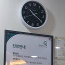 약수내과의원 이미지