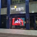 바바보청기