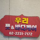 약수바디케어 | 신당동마사지 우리바디케어 1:1 어깨 목 집중 관리 후기
