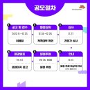 전시공간지원사업 1차 이미지