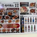 뤄리뤄소