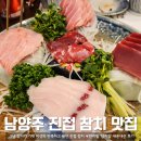 조마루감자탕(진접점) | 남양주 진접 참치 내돈내산 맛집 명진참치