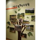 여주산림박물관 이미지