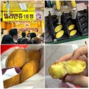 Myeong-dong CD SHOP | [명동] 줄서서먹는 명동역 델리만쥬 1호점 ‘델리델리’ 가격별 개수 XL 후기 /원조델리만쥬 맛집