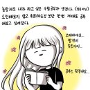 웹툰 소재 얻으려고 (?) 결혼 후 다시 수험생이 된 웹툰작가... 이미지