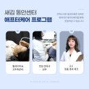 새김성형외과의원 이미지