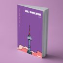 김명희 이미지