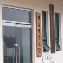 문곡2리마을회관 네이버블로그