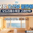 바다드림민박