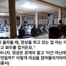 망상이 날때 화두 잡는 법/ 대원스님 수봉 이미지