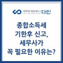 다인세무회계 이미지