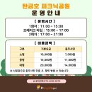 탄금호피크닉공원 2 이미지
