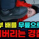 마포시위.. 한번 보시죠...(임산부 뭐고 없다) 이미지