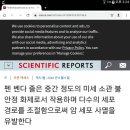 5천원으로 암치료. 기적의 암치료제. 안보면 후회함 꼭 보시길 이미지