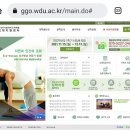 원광디지털대학교 웰빙문화대학원 이미지