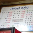 대천아구복전문 이미지