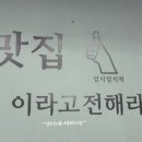 어만형제 - 김해시 진산대로 147 | 어만형제