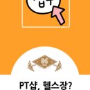 86피트니스 이미지