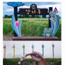 5월15일(수) 석가탄생일 : 함안 강나루 생태공원 청보리&적약꽃&악양뚝방길 트레킹 갑니다. 이미지