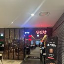팔진향 디큐브점(주)엔타스 | [신도림역] 내돈내산 팔진향 디큐브점 Real 솔직후기