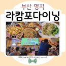 명지대교 셀프주유소 | 명지 양식맛집 라캄포다이닝 2026북중미월드컵 대한민국 vs체코 즐기고 온 후기ᰔ