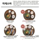 백소정루원SK점