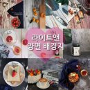 라이트앤굿