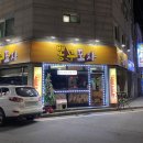 뽕구포차