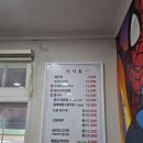 광명동굴 짬뽕 맛집, 또와요짬뽕 솔직 후기
