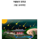 궁중문화축전과 다섯 작가님들이 콜라보한 일러스트 배경화면 이미지