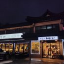 재넘어 화덕고등어 이미지