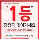 결국 안 나타났다···로또 1등 당첨금 48억 국고로 이미지