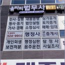 울타리법무사박장순사무소