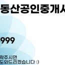 챔피언부동산공인중개사사무소 이미지