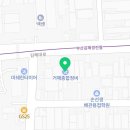 거해종합정비