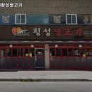 소띠돈띠횡성생고기 이미지