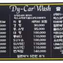 매일손세차 이미지