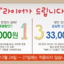 국민연극 라이어3 이미지