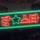 스타슬로건 이미지