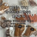 뽀미까까 이미지