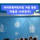 아이별어린이집 이미지