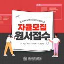 영송여자고등학교 | 2024 대구과학대학교 정시면접 현장 속으로