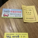 헬로우바디체인지2 | 헬로우 바디풋 화명동 아로마 마사지 후기