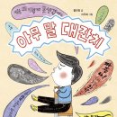 찬우출판사