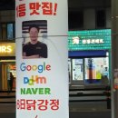 창신역 4번 출구 이미지