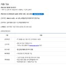 국민연금공단 2024년도 체험형 청년인턴 채용(~3월 25일) 이미지